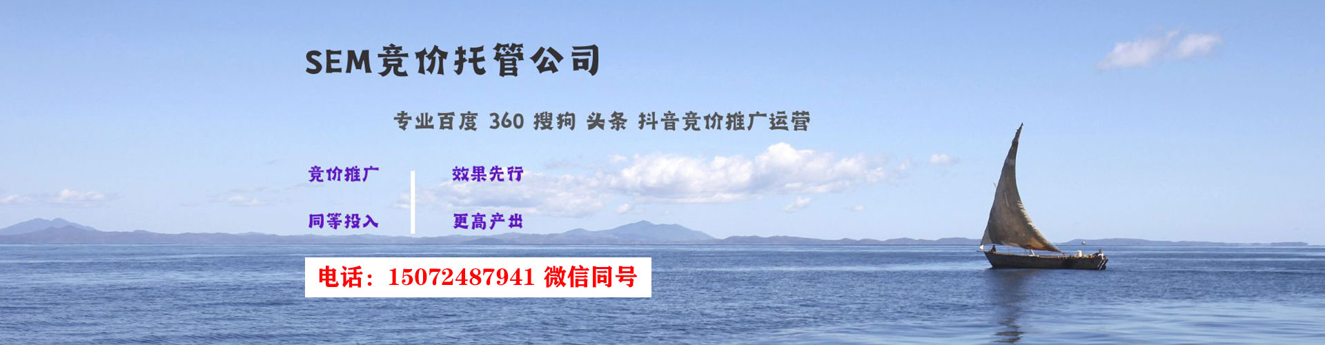 岗巴sem优化师
