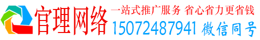 岗巴官理信息流营销